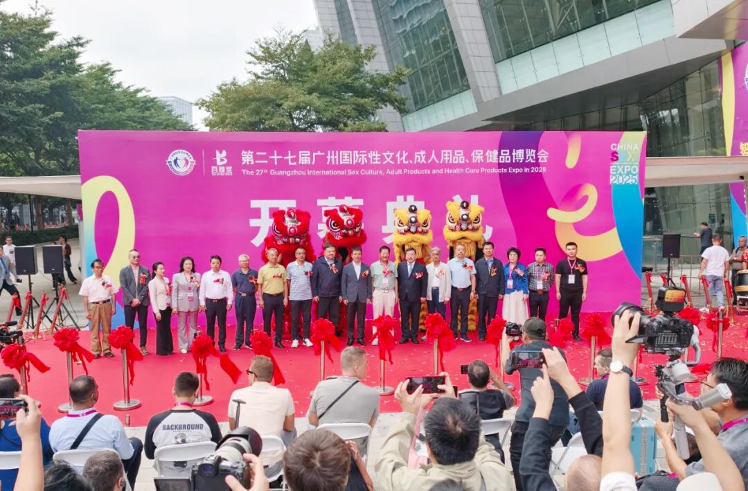 2025第二十七届广州国际性文化博览会10月31日焕新启幕，引领风潮，聚焦羊城！