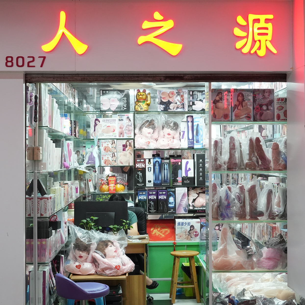 8027档 人之源