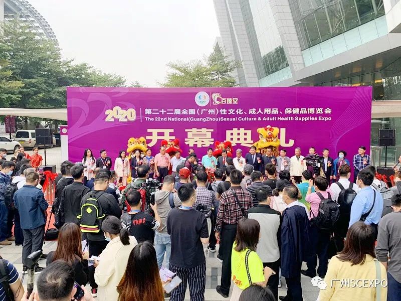 2020第二十二届广州性文化博览会10月30日隆重开幕！(图1)