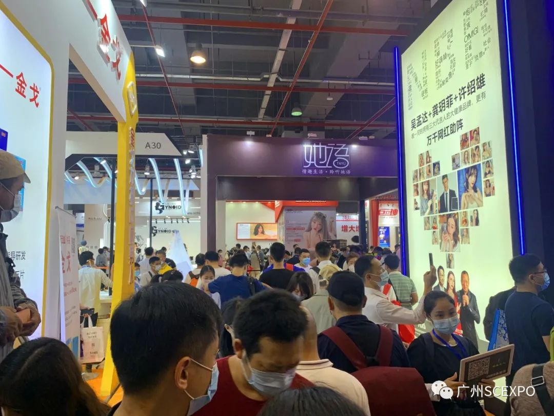 2020第二十二届广州性文化博览会10月30日隆重开幕！(图33)
