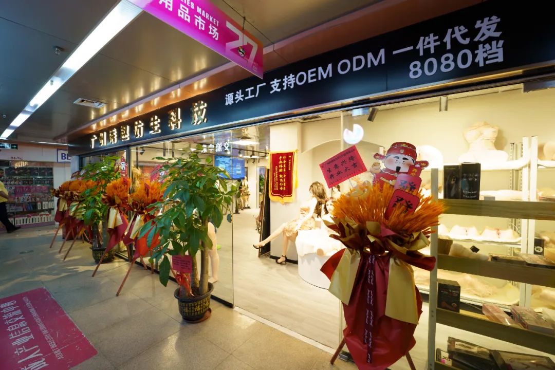 广州PRO MARKET经典路线•广东成人用品市场欢迎您！(图7)