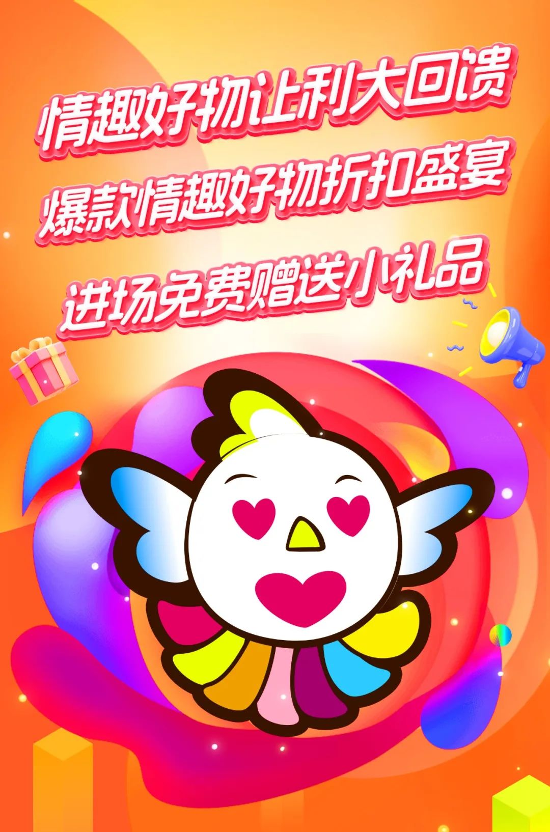 广东成人用品市场第六届“66情趣好物节”6月6日欢乐启幕(图4) 广东成人用品市场第六届“66情趣好物节”6月6日欢乐启幕(图4)