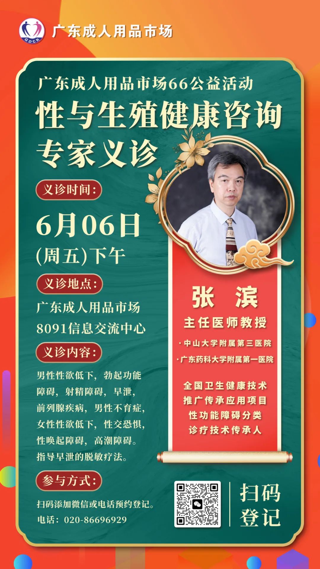 广东成人用品市场第六届“66情趣好物节”6月6日欢乐启幕(图7) 广东成人用品市场第六届“66情趣好物节”6月6日欢乐启幕(图7)
