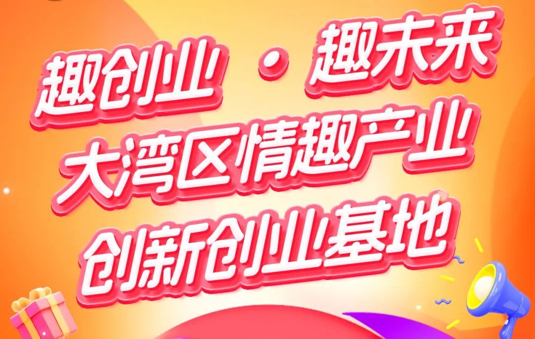 广东成人用品市场第六届“66情趣好物节”6月6日欢乐启幕(图8) 广东成人用品市场第六届“66情趣好物节”6月6日欢乐启幕(图8)
