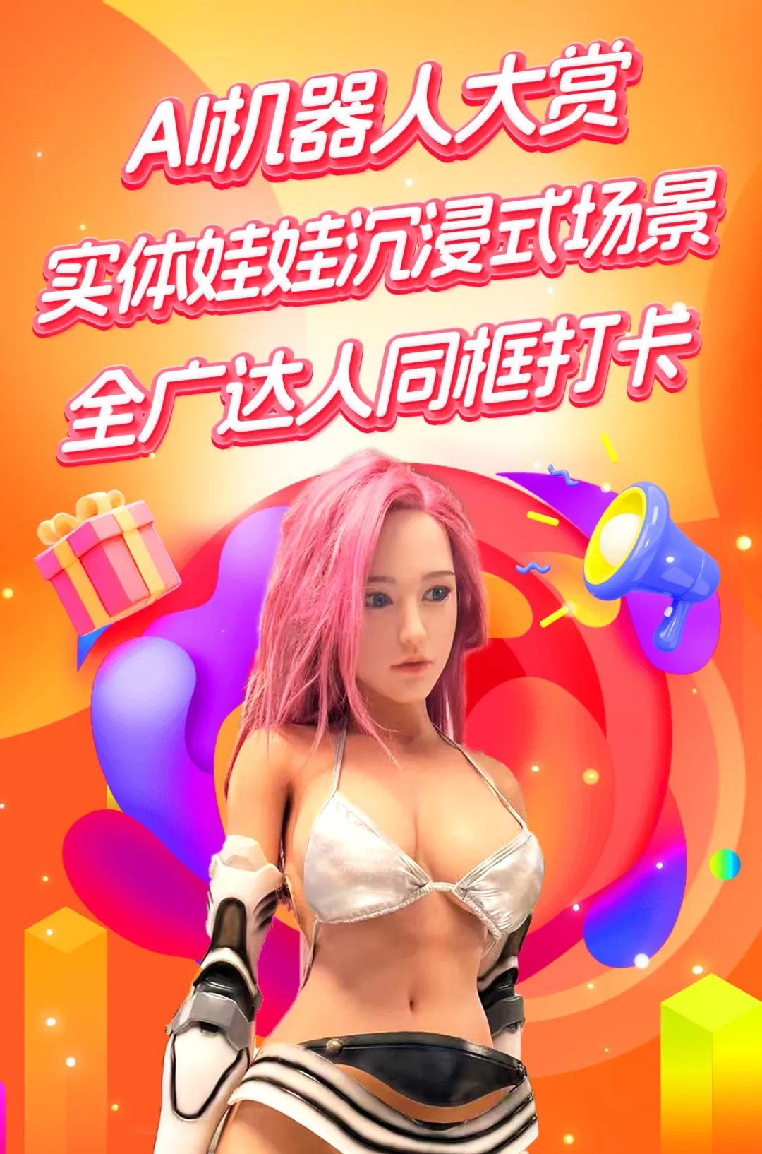 广东成人用品市场第六届“66情趣好物节”6月6日欢乐启幕(图9) 广东成人用品市场第六届“66情趣好物节”6月6日欢乐启幕(图9)