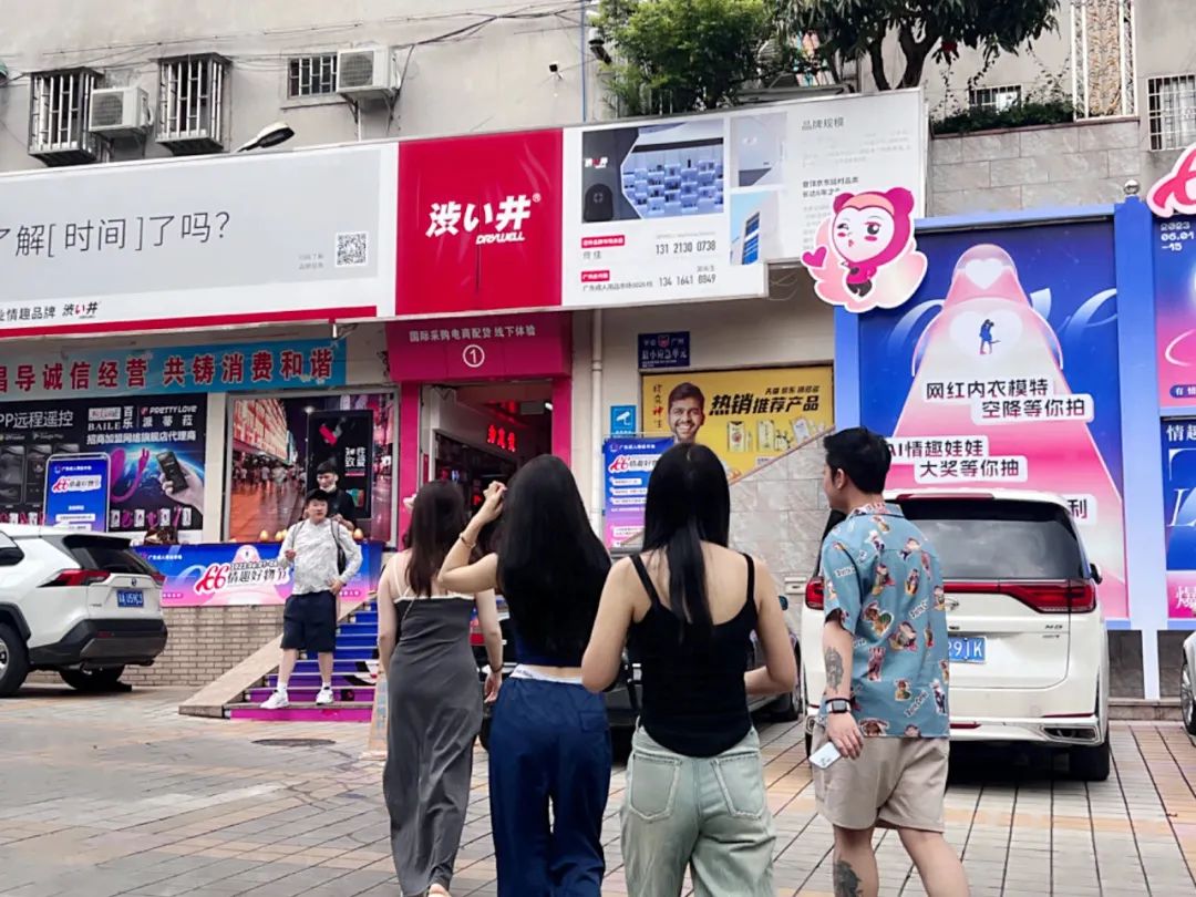 广东成人用品市场第六届“66情趣好物节”6月6日欢乐启幕(图12) 广东成人用品市场第六届“66情趣好物节”6月6日欢乐启幕(图12)