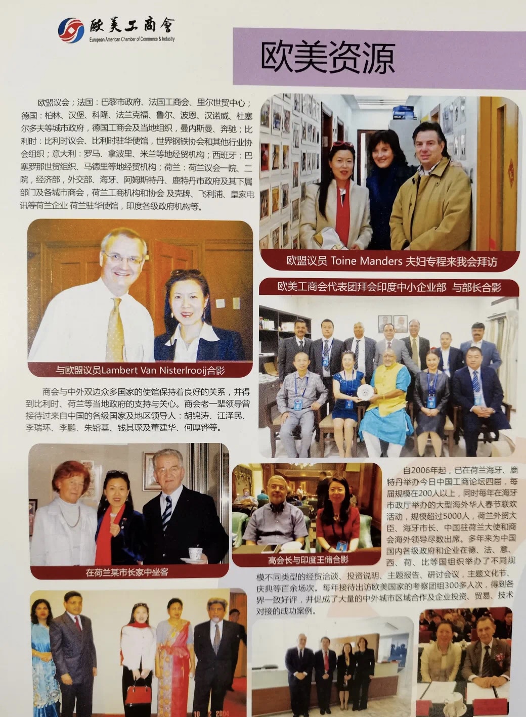 广州性文化博览会携手欧美工商会开启国际合作新篇章(图4)