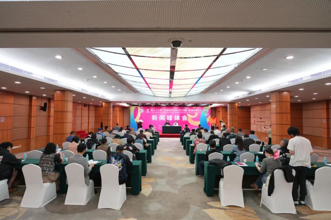 亮点大剧透！第27届广州国际性文化博览会新闻发布会顺利召开(图4)