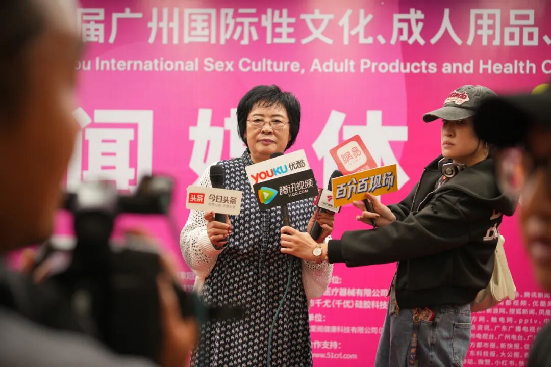 亮点大剧透！第27届广州国际性文化博览会新闻发布会顺利召开(图24)