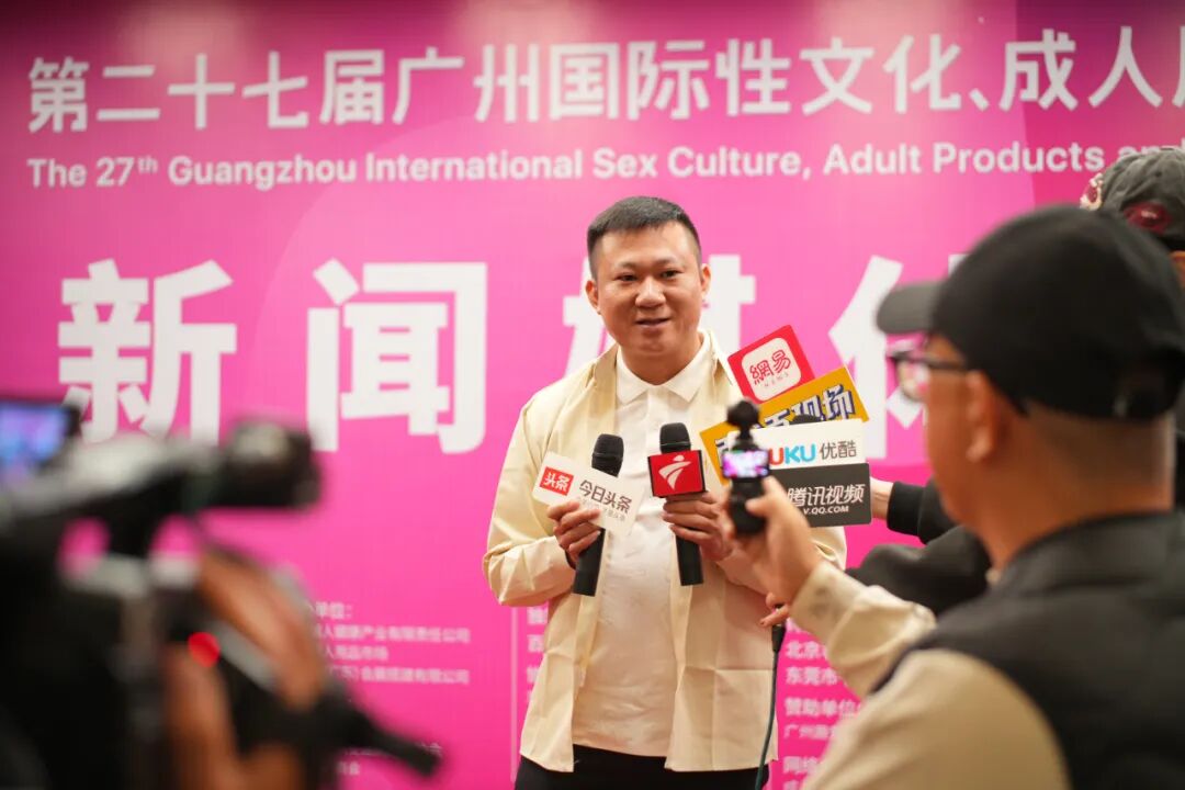 亮点大剧透！第27届广州国际性文化博览会新闻发布会顺利召开(图25)