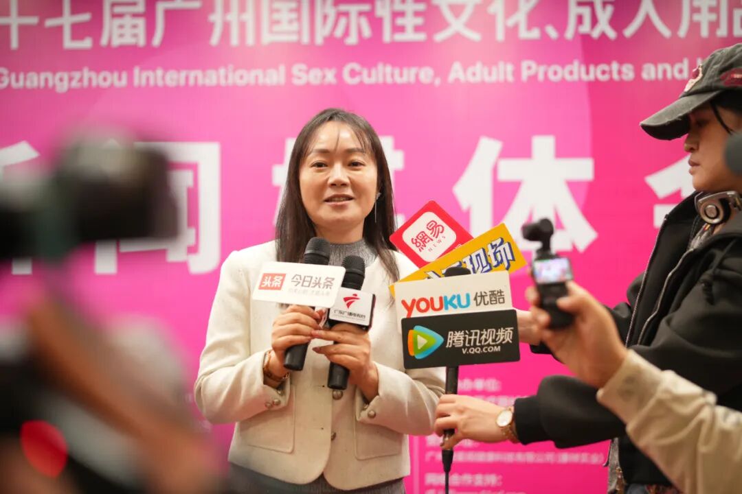 亮点大剧透！第27届广州国际性文化博览会新闻发布会顺利召开(图26)