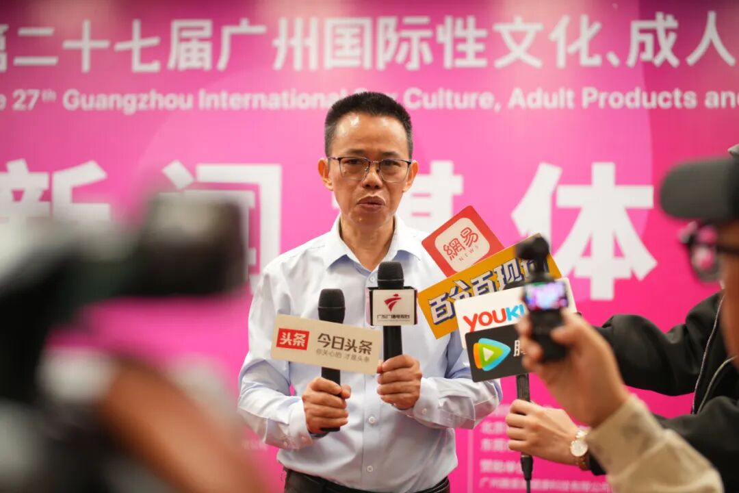 亮点大剧透！第27届广州国际性文化博览会新闻发布会顺利召开(图27)