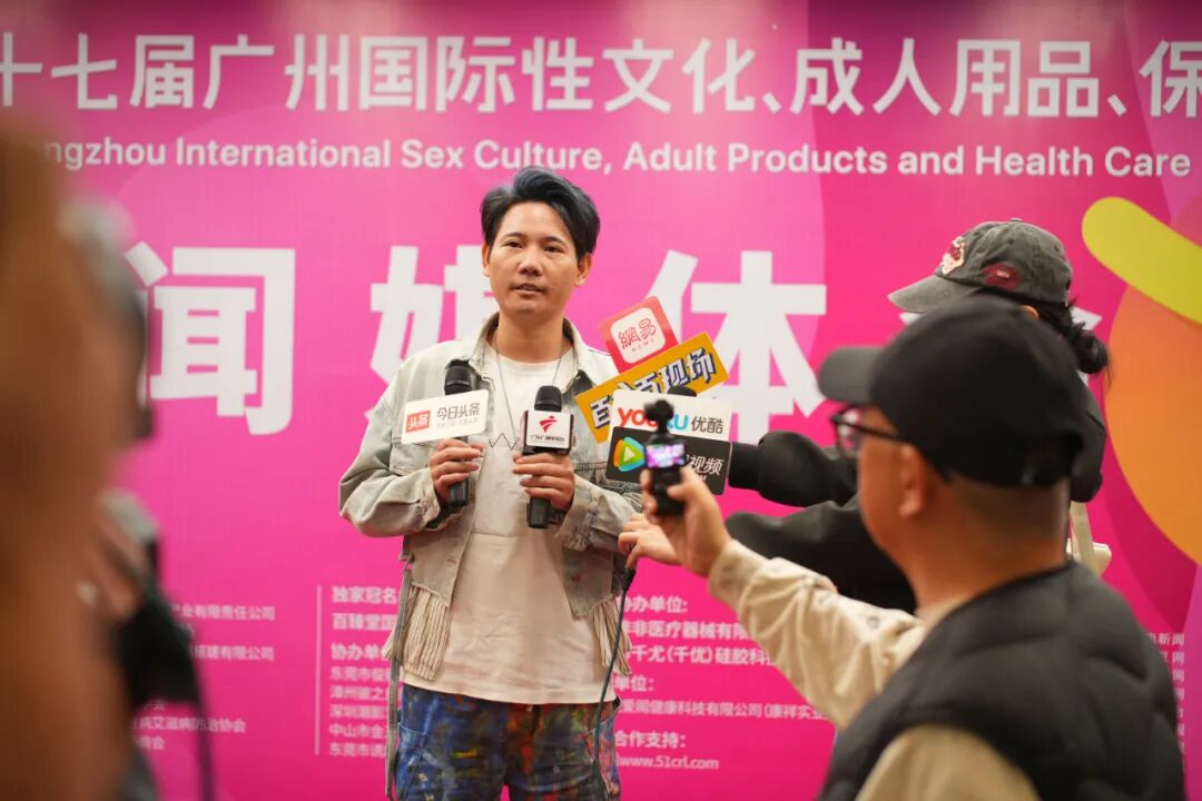 亮点大剧透！第27届广州国际性文化博览会新闻发布会顺利召开(图28)