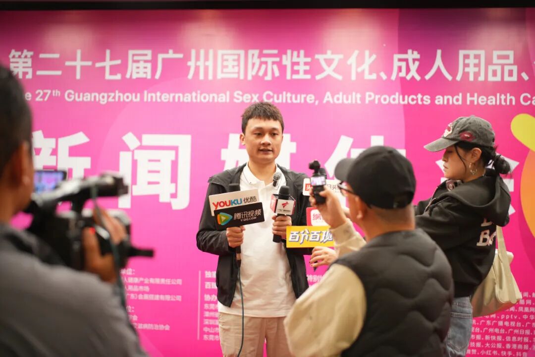 亮点大剧透！第27届广州国际性文化博览会新闻发布会顺利召开(图29)