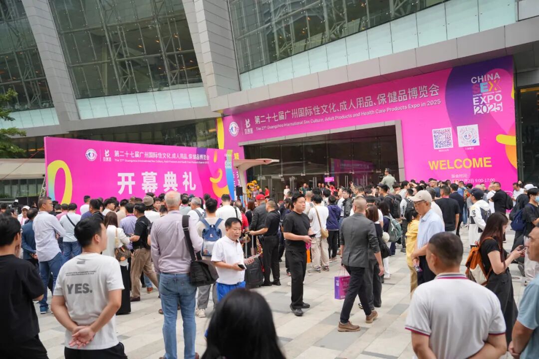 2025第二十七届广州国际性文化博览会10月31日焕新启幕,引领风潮,聚焦羊城!(图4) 2025第二十七届广州国际性文化博览会10月31日焕新启幕,引领风潮,聚焦羊城!(图4)