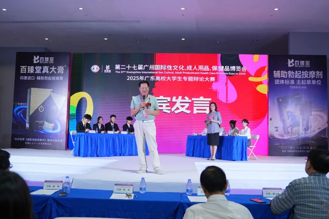 2025第二十七届广州国际性文化博览会10月31日焕新启幕,引领风潮,聚焦羊城!(图14) 2025第二十七届广州国际性文化博览会10月31日焕新启幕,引领风潮,聚焦羊城!(图14)