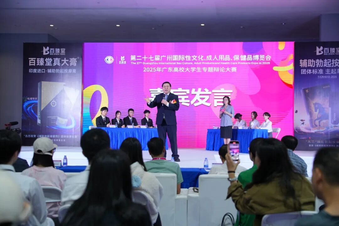 2025第二十七届广州国际性文化博览会10月31日焕新启幕,引领风潮,聚焦羊城!(图15) 2025第二十七届广州国际性文化博览会10月31日焕新启幕,引领风潮,聚焦羊城!(图15)