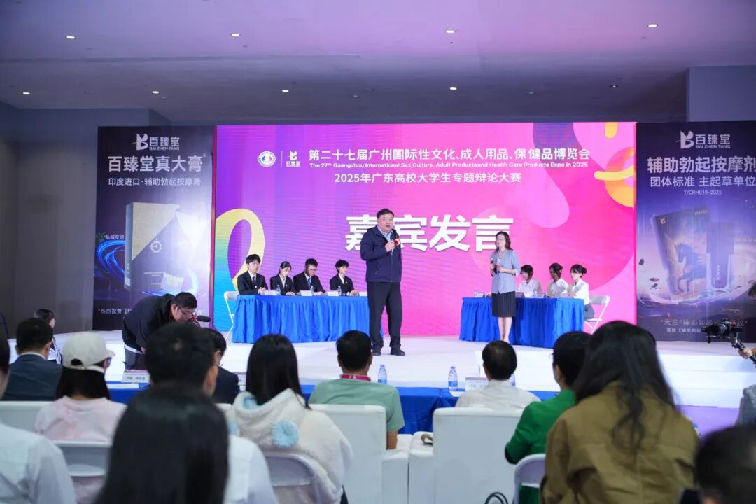 2025第二十七届广州国际性文化博览会10月31日焕新启幕,引领风潮,聚焦羊城!(图16) 2025第二十七届广州国际性文化博览会10月31日焕新启幕,引领风潮,聚焦羊城!(图16)