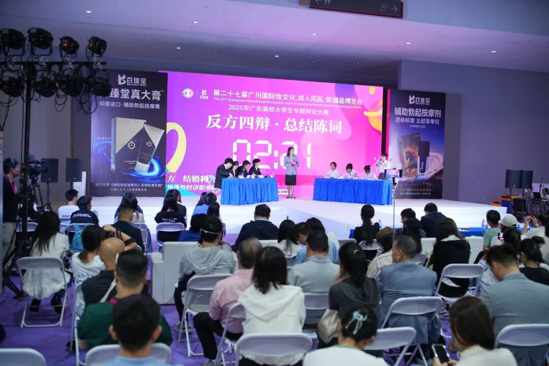 2025第二十七届广州国际性文化博览会10月31日焕新启幕,引领风潮,聚焦羊城!(图18) 2025第二十七届广州国际性文化博览会10月31日焕新启幕,引领风潮,聚焦羊城!(图18)