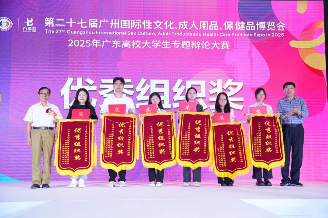 2025第二十七届广州国际性文化博览会10月31日焕新启幕,引领风潮,聚焦羊城!(图19) 2025第二十七届广州国际性文化博览会10月31日焕新启幕,引领风潮,聚焦羊城!(图19)