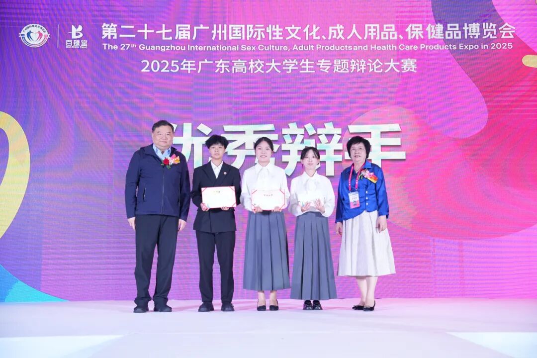 2025第二十七届广州国际性文化博览会10月31日焕新启幕,引领风潮,聚焦羊城!(图20) 2025第二十七届广州国际性文化博览会10月31日焕新启幕,引领风潮,聚焦羊城!(图20)