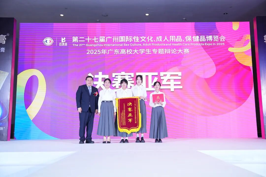 2025第二十七届广州国际性文化博览会10月31日焕新启幕,引领风潮,聚焦羊城!(图21) 2025第二十七届广州国际性文化博览会10月31日焕新启幕,引领风潮,聚焦羊城!(图21)