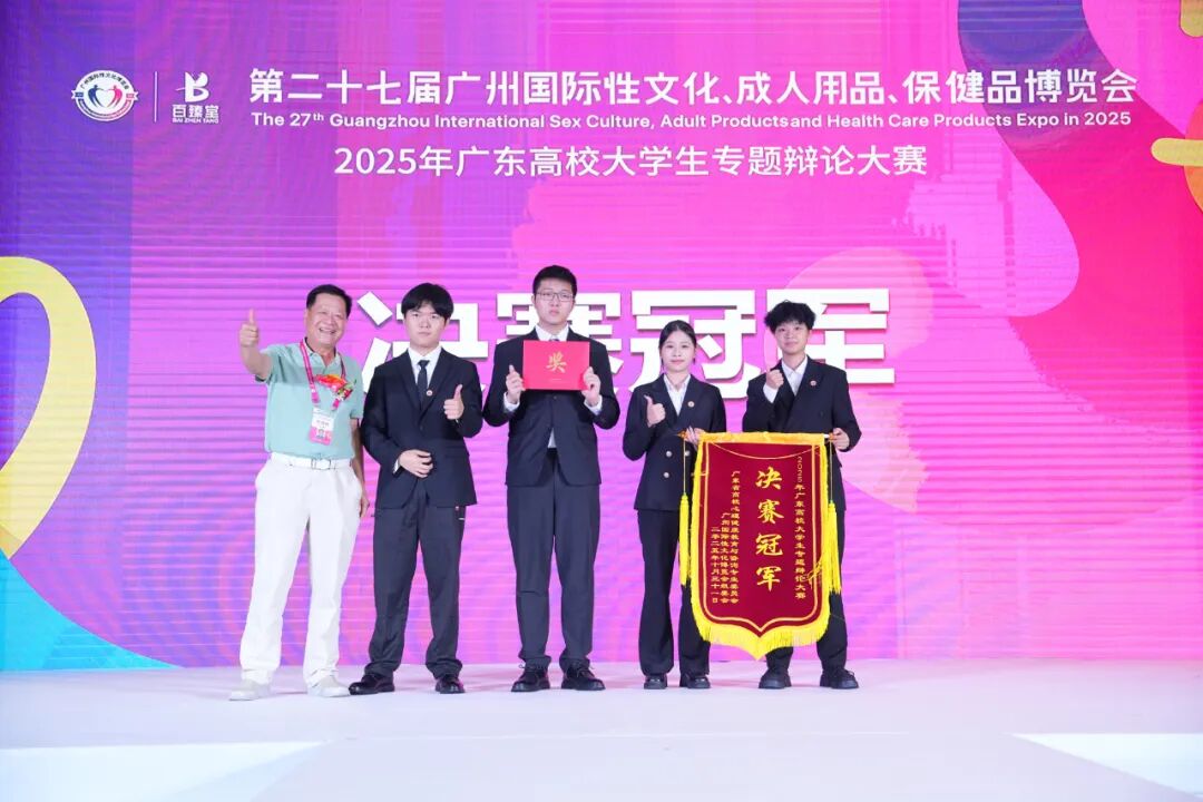 2025第二十七届广州国际性文化博览会10月31日焕新启幕,引领风潮,聚焦羊城!(图22) 2025第二十七届广州国际性文化博览会10月31日焕新启幕,引领风潮,聚焦羊城!(图22)