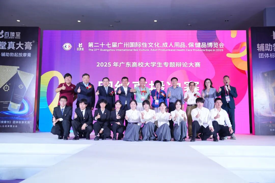 2025第二十七届广州国际性文化博览会10月31日焕新启幕,引领风潮,聚焦羊城!(图23) 2025第二十七届广州国际性文化博览会10月31日焕新启幕,引领风潮,聚焦羊城!(图23)