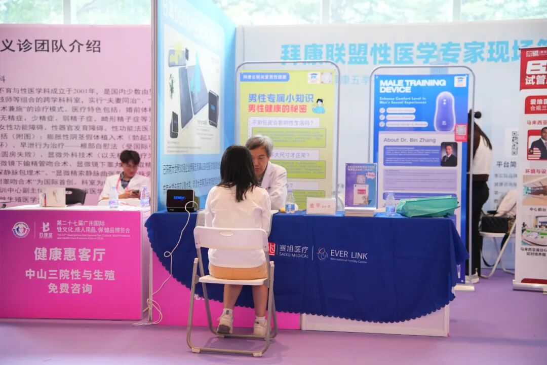 2025第二十七届广州国际性文化博览会10月31日焕新启幕,引领风潮,聚焦羊城!(图27) 2025第二十七届广州国际性文化博览会10月31日焕新启幕,引领风潮,聚焦羊城!(图27)