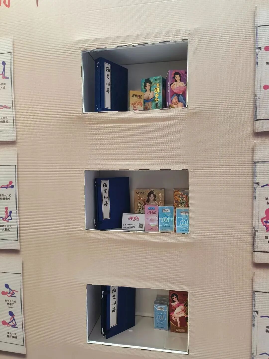 2025第二十七届广州国际性文化博览会10月31日焕新启幕,引领风潮,聚焦羊城!(图73) 2025第二十七届广州国际性文化博览会10月31日焕新启幕,引领风潮,聚焦羊城!(图73)