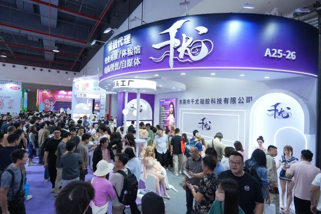 2025第二十七届广州国际性文化博览会10月31日焕新启幕,引领风潮,聚焦羊城!(图81) 2025第二十七届广州国际性文化博览会10月31日焕新启幕,引领风潮,聚焦羊城!(图81)