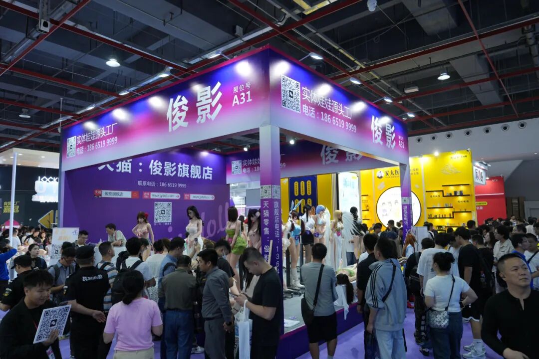 2025第二十七届广州国际性文化博览会10月31日焕新启幕,引领风潮,聚焦羊城!(图82) 2025第二十七届广州国际性文化博览会10月31日焕新启幕,引领风潮,聚焦羊城!(图82)