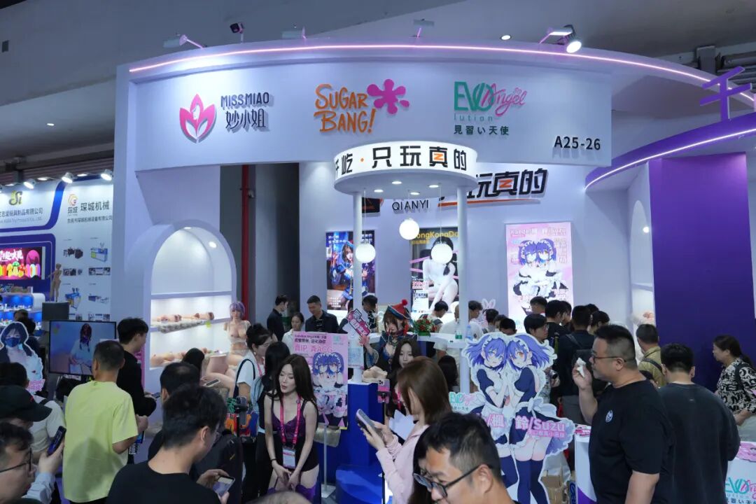 2025第二十七届广州国际性文化博览会10月31日焕新启幕,引领风潮,聚焦羊城!(图89) 2025第二十七届广州国际性文化博览会10月31日焕新启幕,引领风潮,聚焦羊城!(图89)