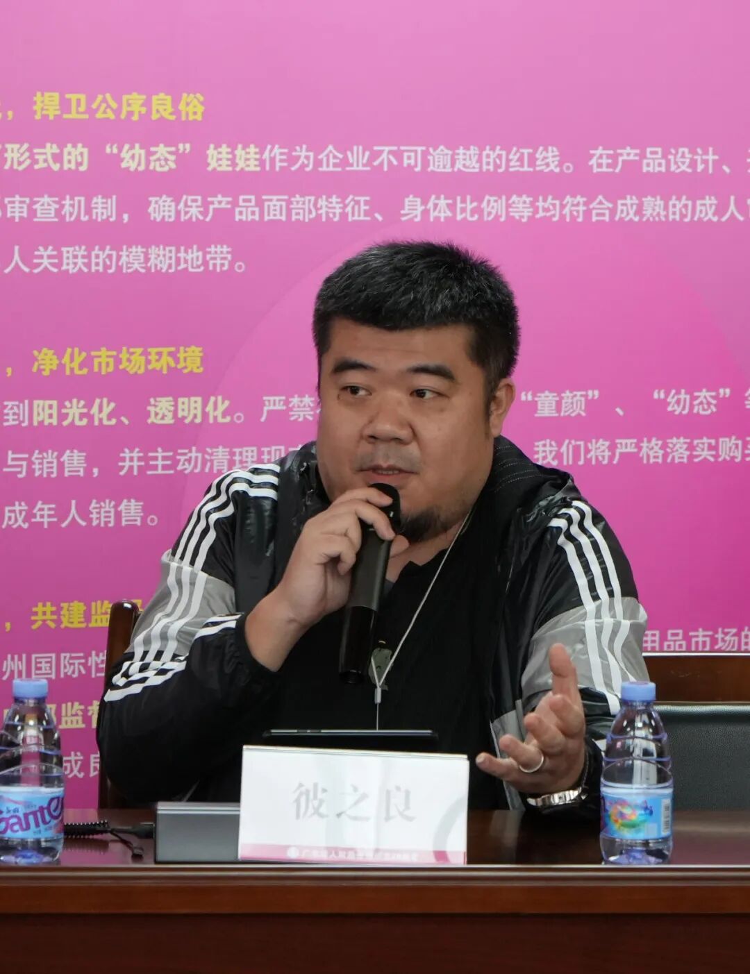 大湾区情趣产业健康发展沙龙——共绘合规发展新蓝图(图12) 大湾区情趣产业健康发展沙龙——共绘合规发展新蓝图(图12)