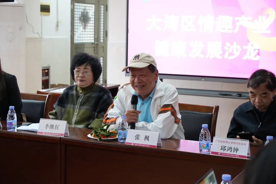 大湾区情趣产业健康发展沙龙——共绘合规发展新蓝图(图4) 大湾区情趣产业健康发展沙龙——共绘合规发展新蓝图(图4)